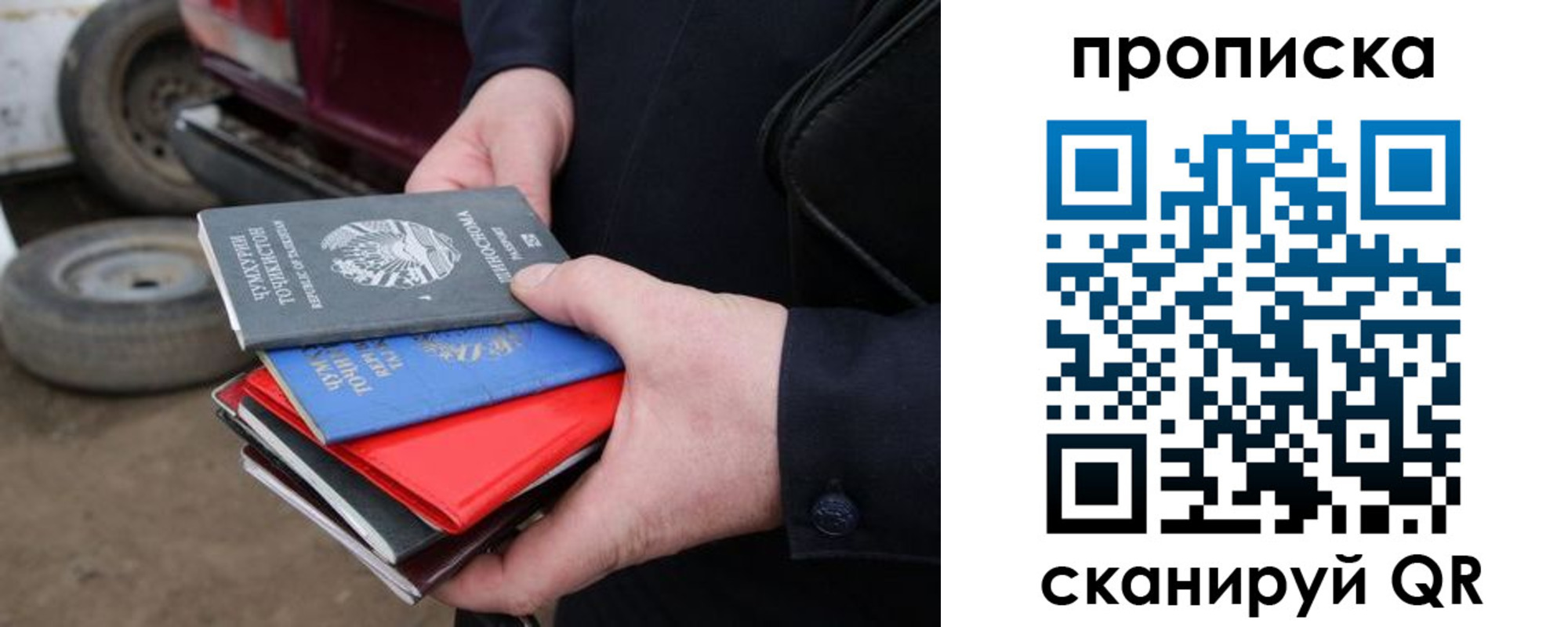 регистрация в Железноводске