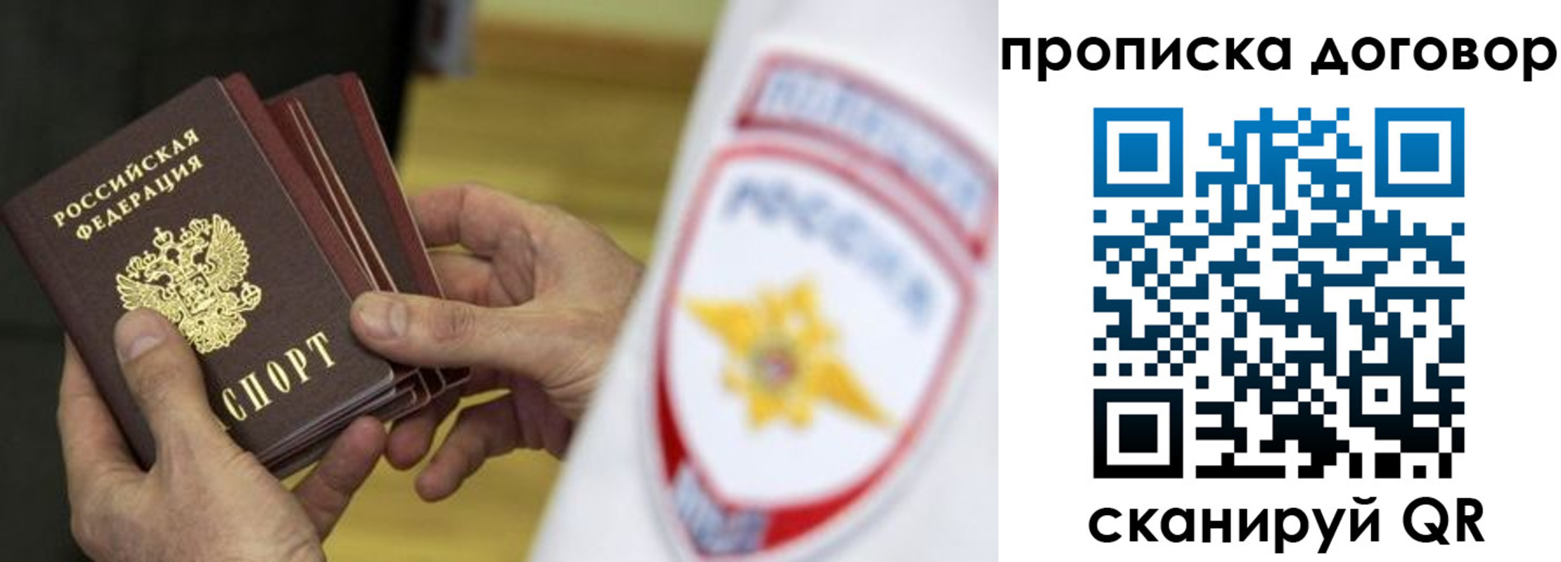 прописка иностранных граждан в Железноводске