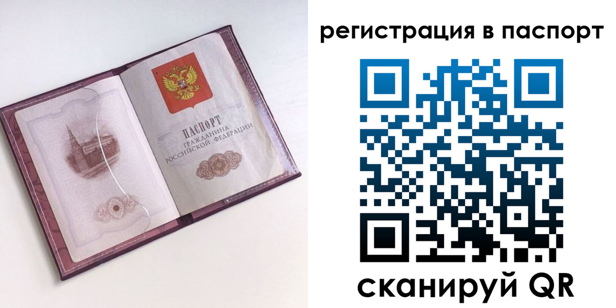 найти адрес прописки в Железноводске