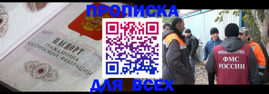 прописка ребенка в Железноводске