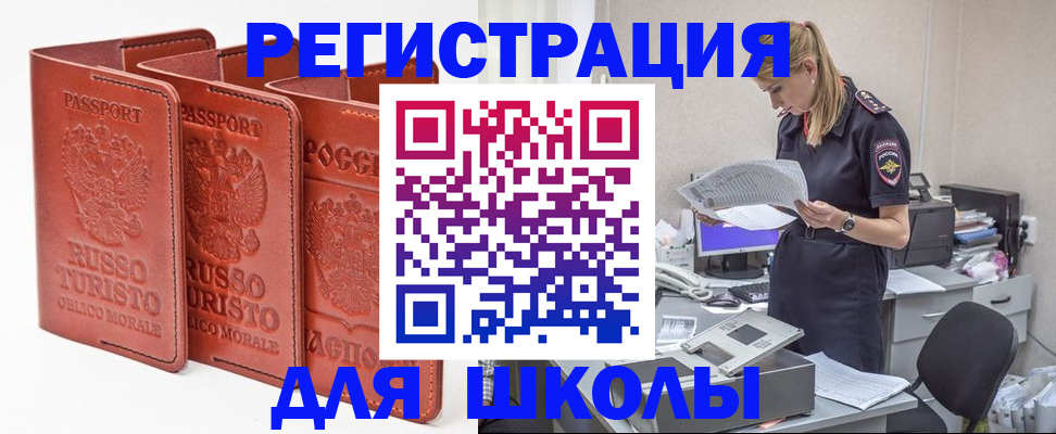 прописка иностранных граждан в Железноводске