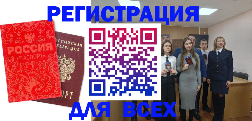 купить прописку в Железноводске
