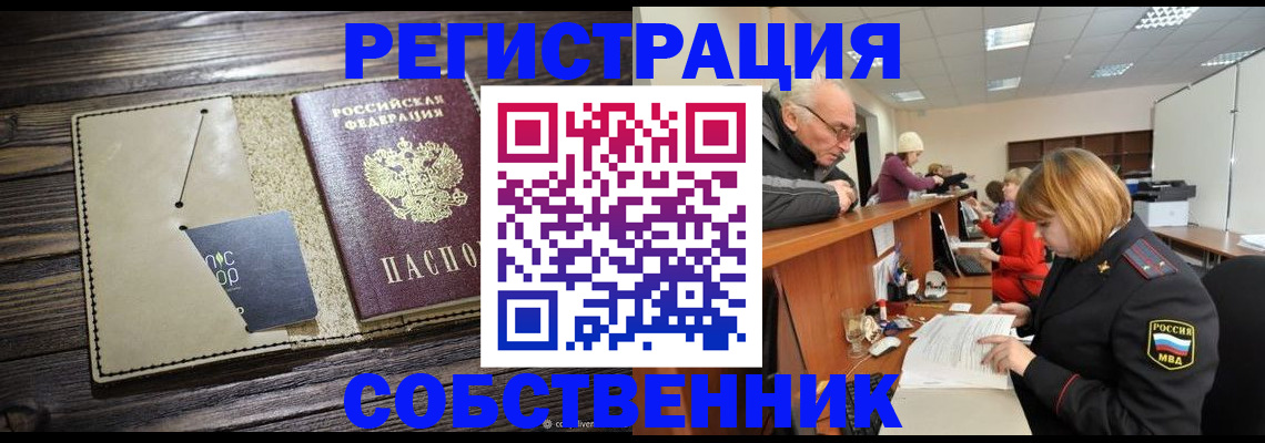 временная регистрация госуслуги в Железноводске
