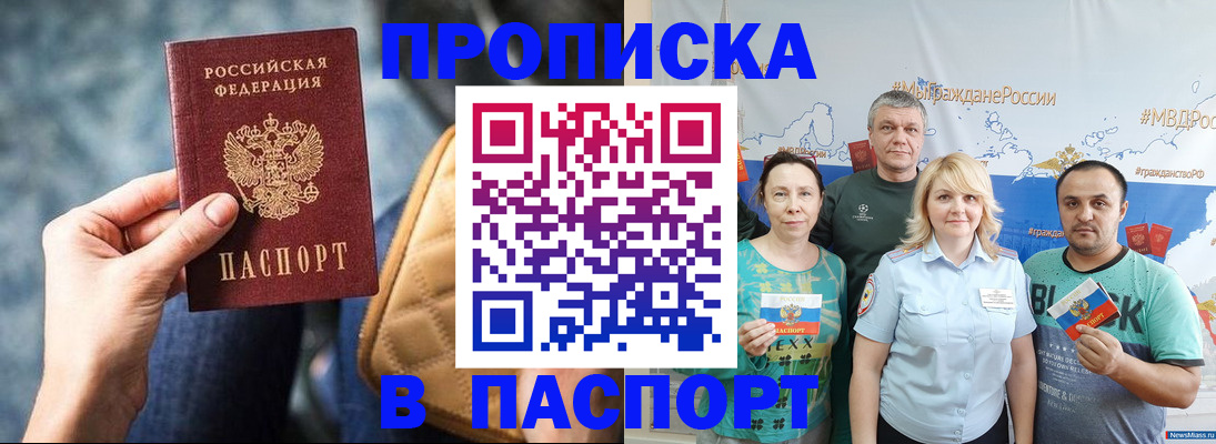 прописка иностранных граждан в Железноводске