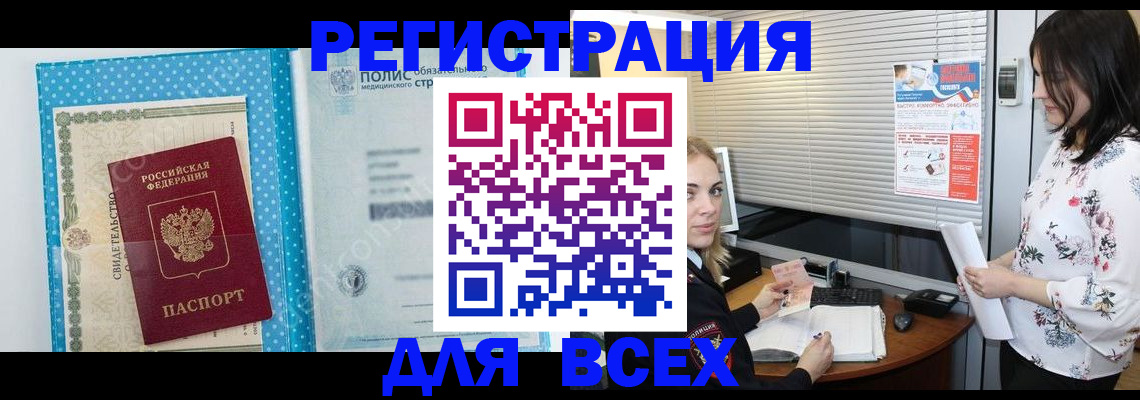 временная регистрация поиск в Железноводске